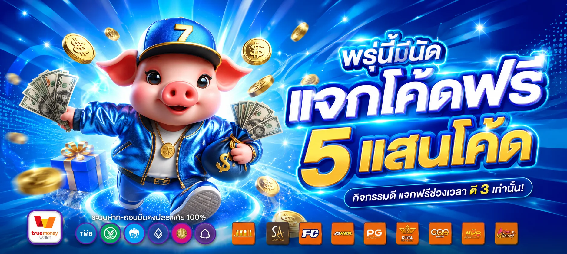 ทดลองเล่น Pragmatic Play ฟรีบน TH8282