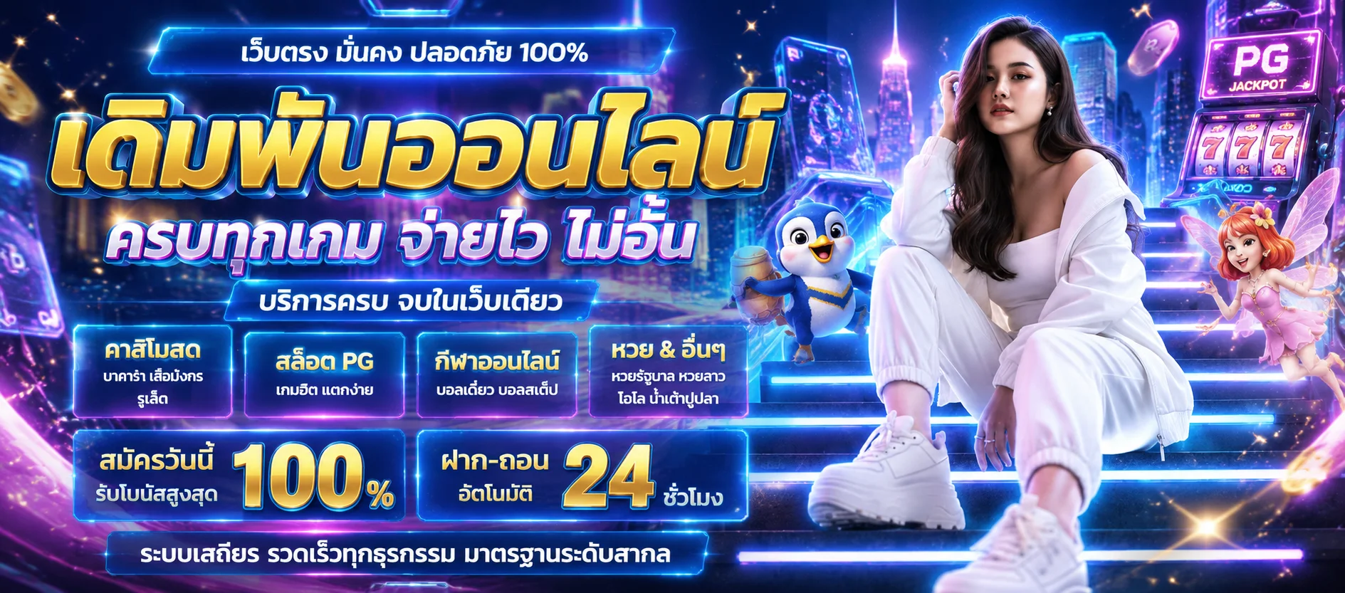 TH8282 (th8282m) เว็บตรง สล็อต คาสิโน หวย ครบจบเว็บเดียว