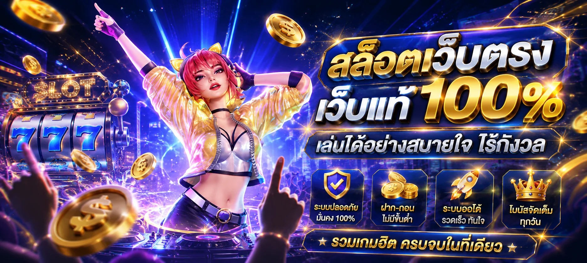 ขั้นตอนสมัครและเข้าสู่ระบบ TH8282 ผ่านมือถือ