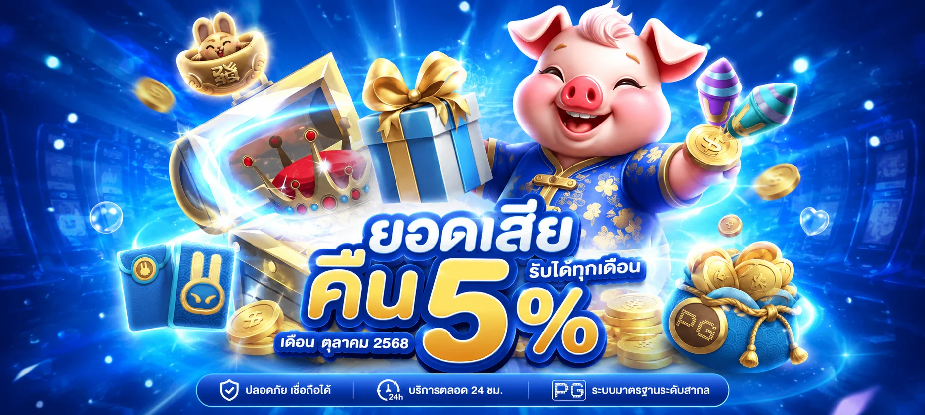 ทดลองเล่น PG Slot ฟรีบน TH8282 ไม่ต้องฝาก