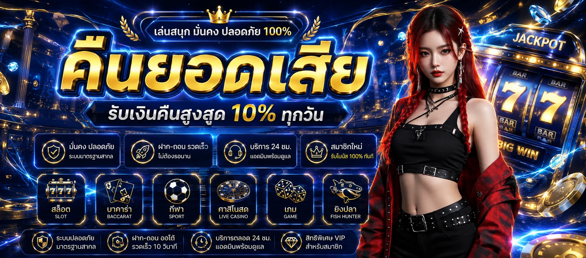 แบนเนอร์โปรโมชั่นสมาชิกใหม่ TH8282 รับโบนัสฟรีทันที