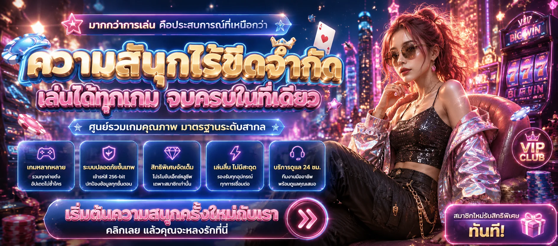 TH8282 ทดลองเล่นสล็อตฟรีทุกค่ายไม่ต้องสมัคร
