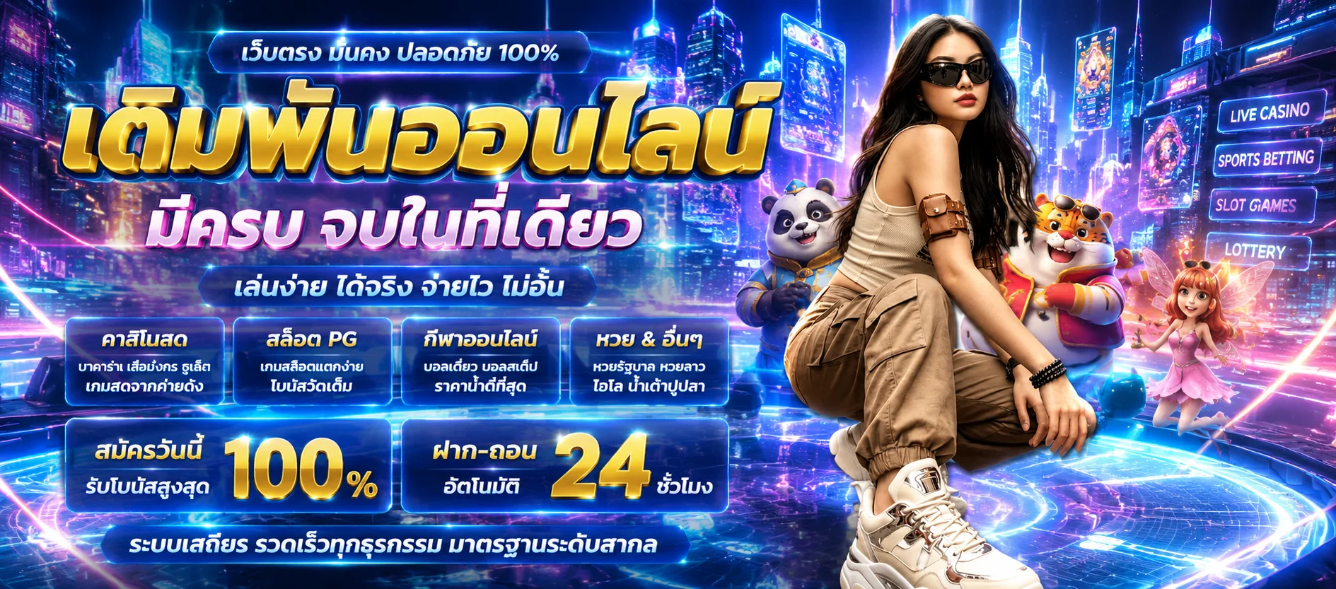 TH8282 (th8282m) เว็บตรง สล็อต คาสิโน หวย ครบจบเว็บเดียว